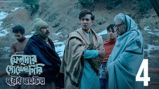 Épisode 4