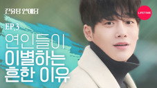 Épisode 3