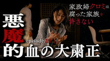 Épisode 11