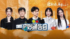 Épisode 4