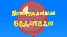Épisode 20