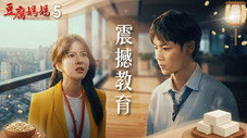 Épisode 5
