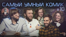 Épisode 10