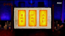 Épisode 47