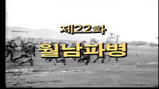 Épisode 22