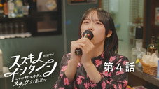 Épisode 4