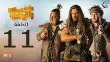 Épisode 11