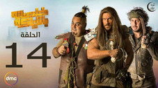 Épisode 14