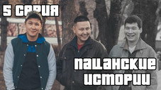 Épisode 5