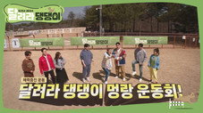 Épisode 5