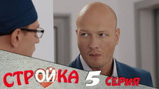 Épisode 5