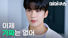 Épisode 16
