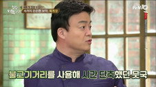 Épisode 34