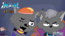 Épisode 8