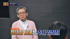 Épisode 56