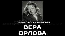 Épisode 104