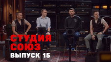 Épisode 15