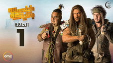 Épisode 1