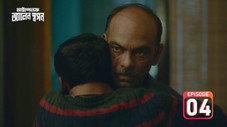 Épisode 4