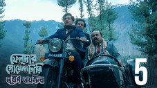Épisode 5
