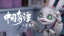 Épisode 8