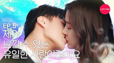 Épisode 5