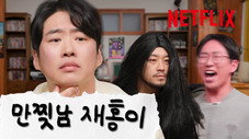 Épisode 1