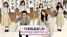 Épisode 2