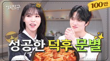 Épisode 3