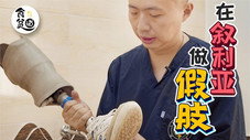 Épisode 3