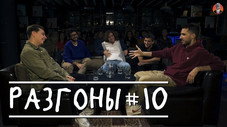 Épisode 10