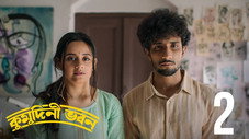 Épisode 2