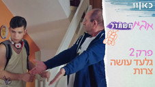 Épisode 2