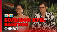 Épisode 12