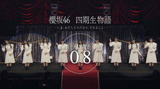 Épisode 8