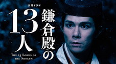 Épisode 45