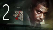 Épisode 2
