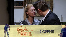 Épisode 9
