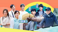 Épisode 13