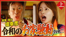 Épisode 1