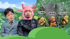 Épisode 32