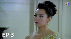Épisode 3