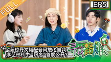 Épisode 5
