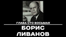 Épisode 108