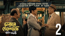Épisode 2