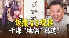 Épisode 6