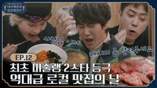 Épisode 14