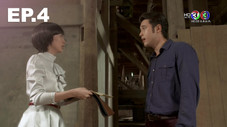 Épisode 4