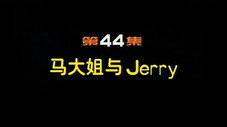 Épisode 44