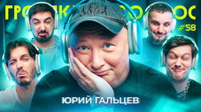 Épisode 58